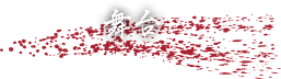 舞台